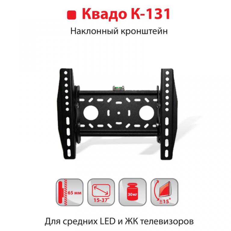 Кронштейн крепление для телевизора КВАДО К-131  32-55 дюйма - фото фото фото 2