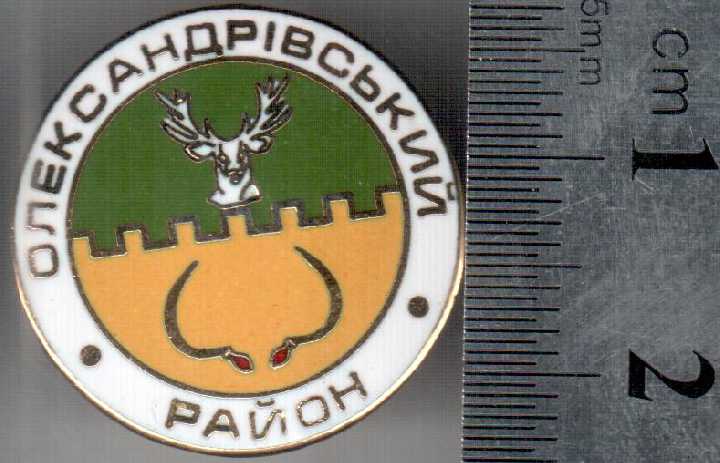 ОЛЕКСАНДРІВСЬКИЙ РАЙОН  УКРАИНА - фото фото фото 0