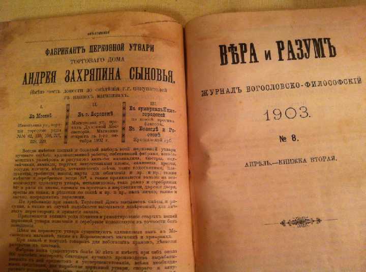 Старинная книга 30 - фото фото фото 2
