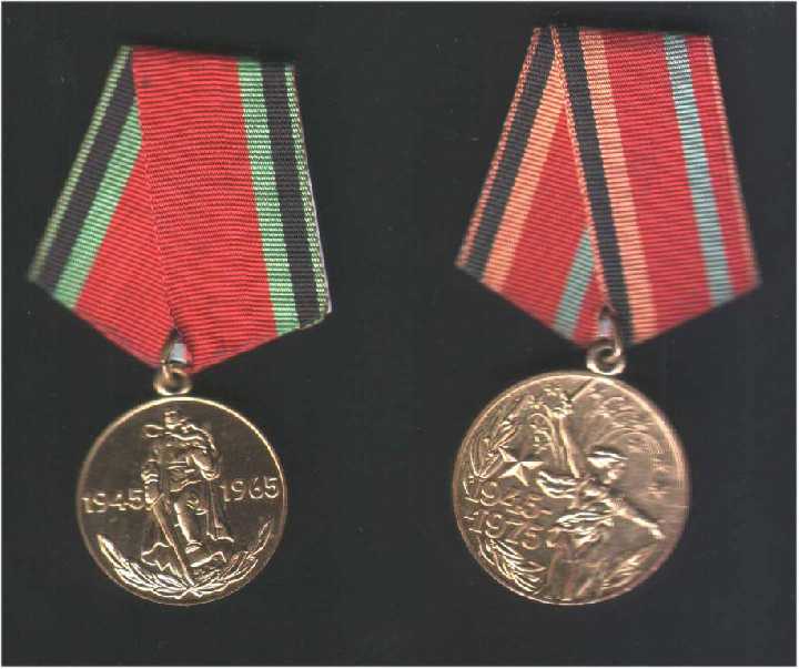 20 и 30 лет победы ВОВ. - фото фото фото 0