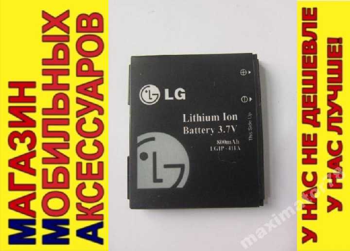 АККУМУЛЯТОР БАТАРЕЯ AAA LG GD330 KF755 LGIP-470A - фото фото фото 0