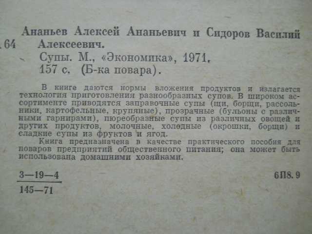 Библиотечка повара. - фото фото фото 4