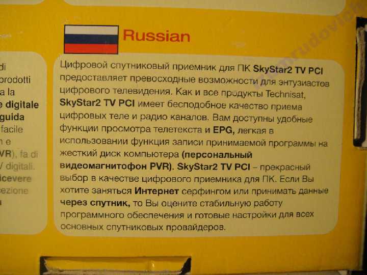 SkyStar 2 TV спутниковый цифровой тюнер плата PCI - фото фото фото 2