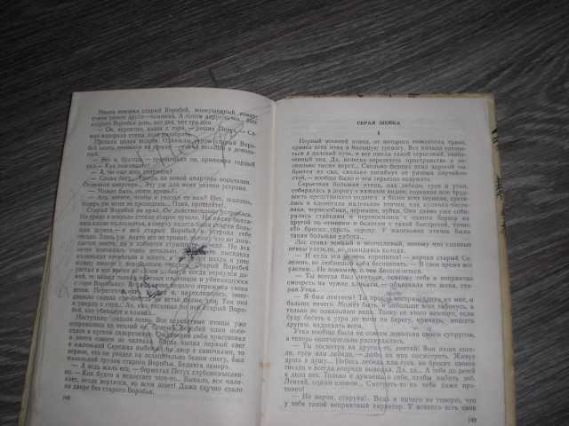 В мире природы 1977 книга - фото фото фото 3