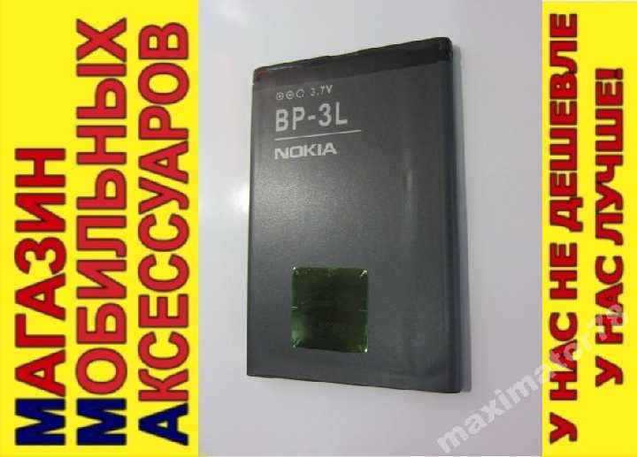 АККУМУЛЯТОР БАТАРЕЯ NOKIA BP-3L BP3L - фото фото фото 0