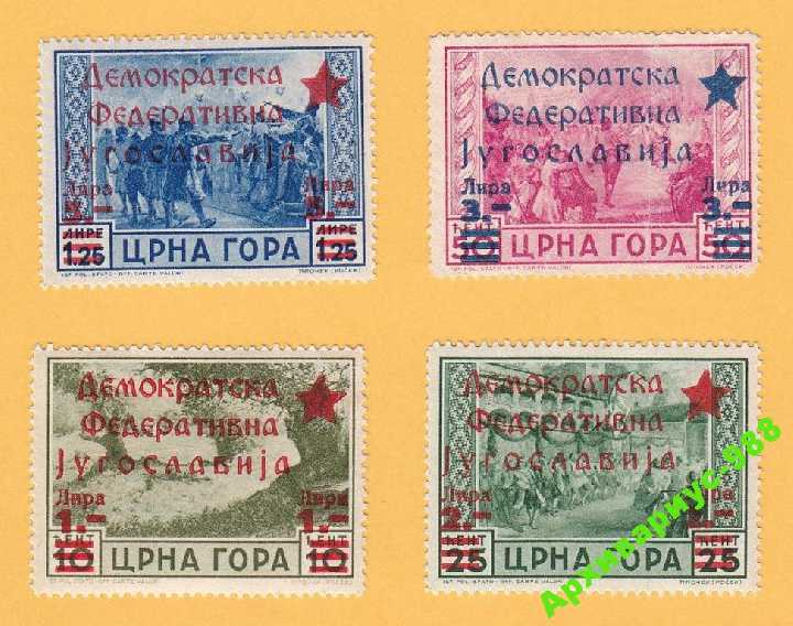 ЮГОСЛАВИЯ 1945 Стихи ЛИТЕРАТУРА История НАДПЕЧАТКА - фото фото фото 0