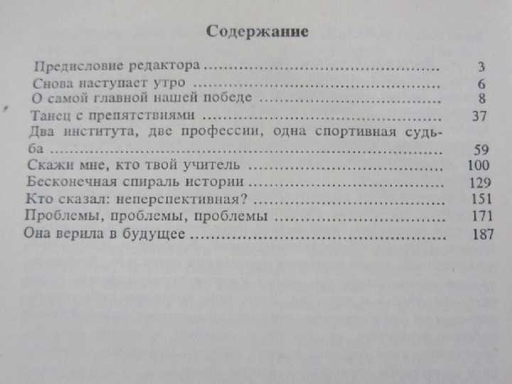 Пахомова Л.А. И вечно музыка звучит... - фото фото фото 2
