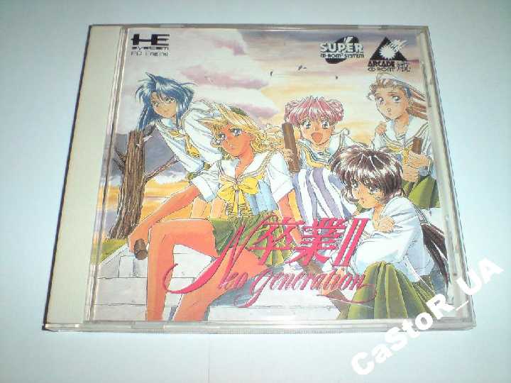Graduation 2 Neo Generation NEC PC Engine CD PCE - фото фото фото 0