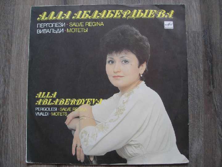Виниловая пластинка Алла Аблабердыева сопрано - фото фото фото 0