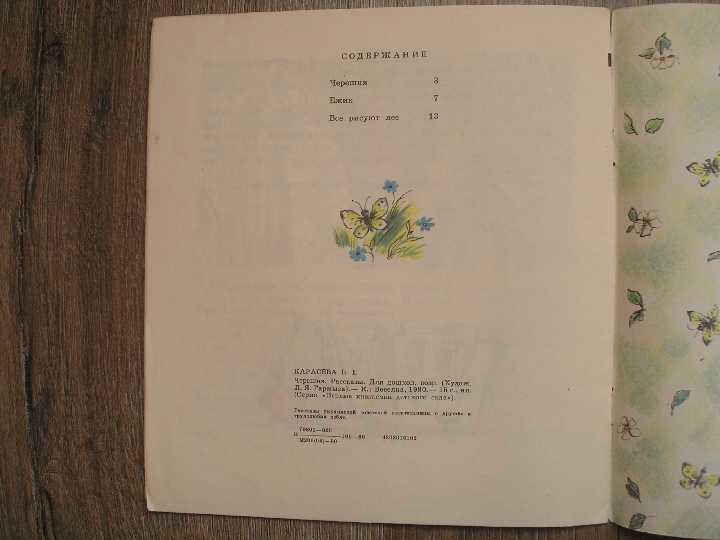 Вера Карасева Черешня - фото фото фото 3