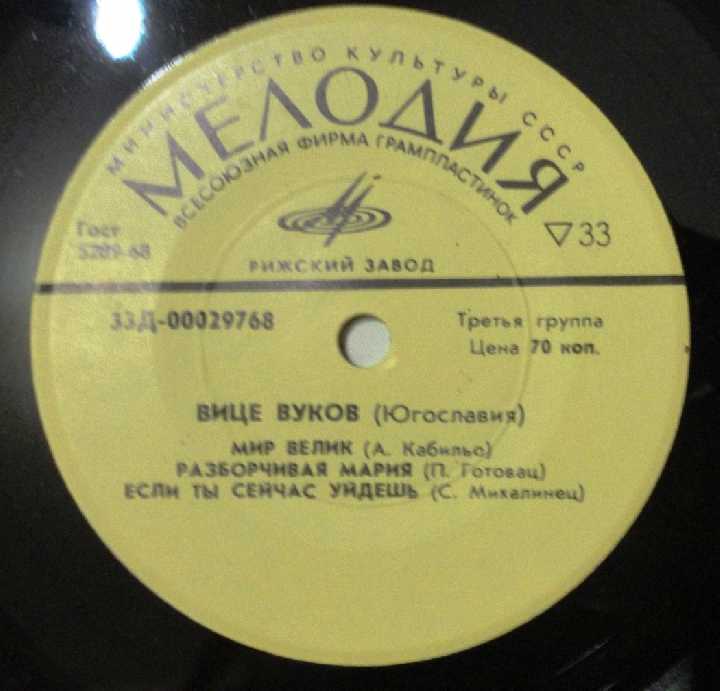 Эмил Димитров 7&amp;amp;quot;  (EX+) - фото фото фото 2