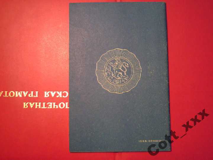 Ярослав Семотюк - Українські військові відзнаки - фото фото фото 1