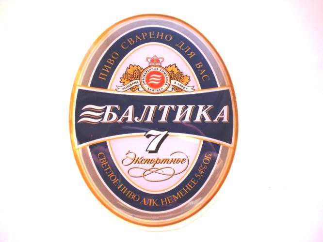 Этикетка  Балтика 7 объёмн. с полимер.покрытием - фото фото фото 0