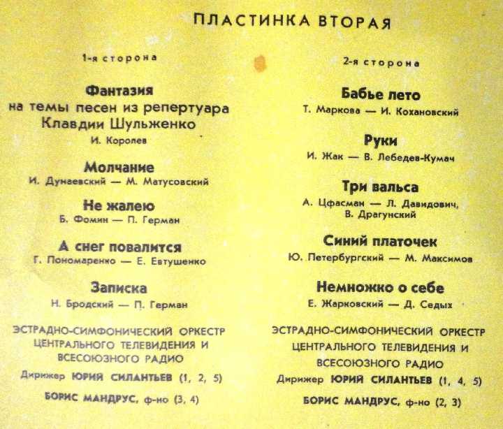 Клавдия Шульженко - Юбилейный концерт 2 lp - фото фото фото 4