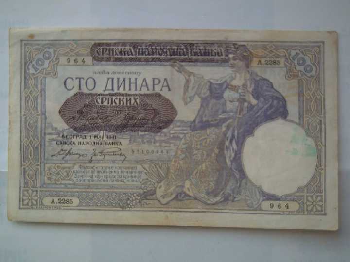 100 динар 1941 года -  Сербия - СОСТОЯНИЕ !!! - фото фото фото 0