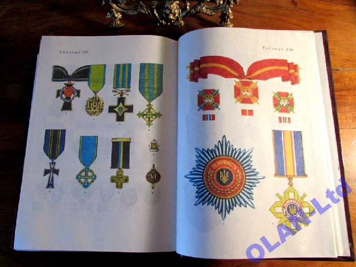 ІСТОРІЯ УКРАЇНСЬКОГО ВІЙСЬКА (1917-1995).З картами! - фото фото фото 3