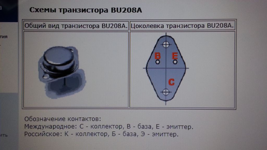 Транзистор BU208A  TOSHIBA , 4шт. - фото фото фото 3