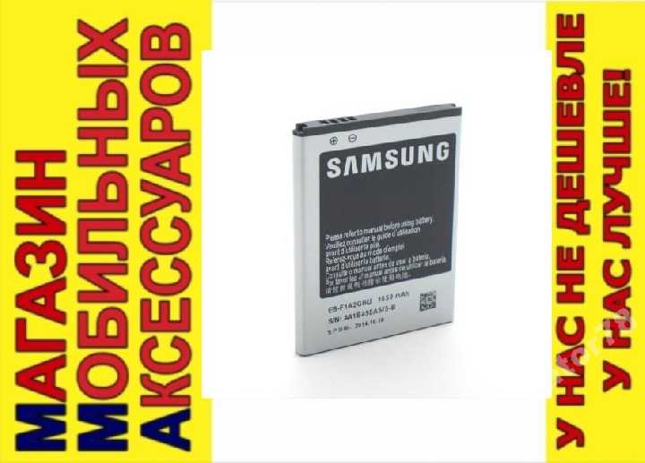 ОРИГИНАЛ АККУМУЛЯТОР БАТАРЕЯ SAMSUNG I9100 S2 - фото фото фото 0