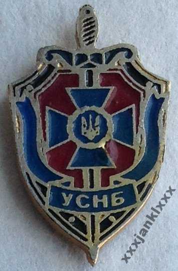 Фрачник СБУ Служба безопасности Украины УСНБ - фото фото фото 2
