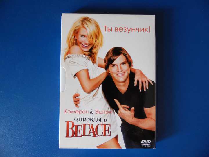 Однажды в Вегасе DVD9 - фото фото фото 0