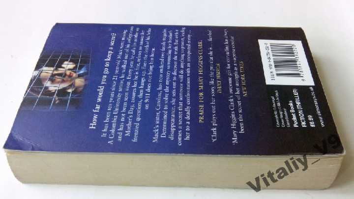 Mary Higgins Clark. Where Are You Now? - фото фото фото 1