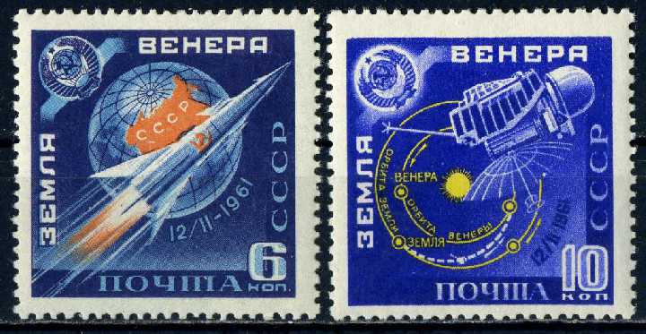 СССР. Венера-1   (серия)** 1961 г. - фото фото фото 0