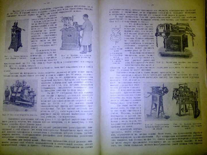 книги: ГАЗОВАЯ, ЭЛЕКТРИЧЕСКАЯ КОНТАКТНАЯ СВАРКА - фото фото фото 6