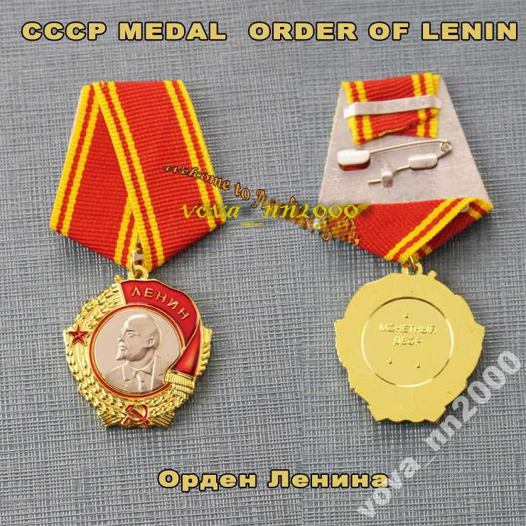 орден Ленина - фото фото фото 0
