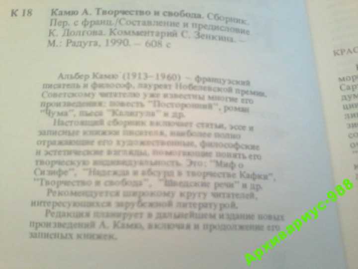 КАМЮ А КАЛИГУЛА Миф о Сизифе КАФКА Абсурд ХорСОСТ! - фото фото фото 2