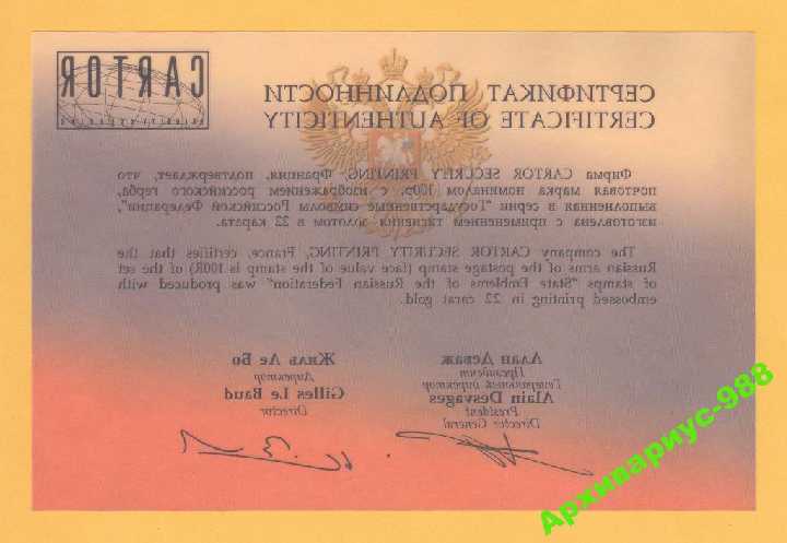 2001 РФ Гимны МУЗЫКА Флаги Гербы ЛИСТ Блок MNH** - фото фото фото 5