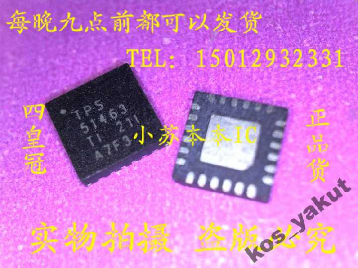 Шим, Texas Instruments TPS51463 pwmIC, QFN24 - фото фото фото 0