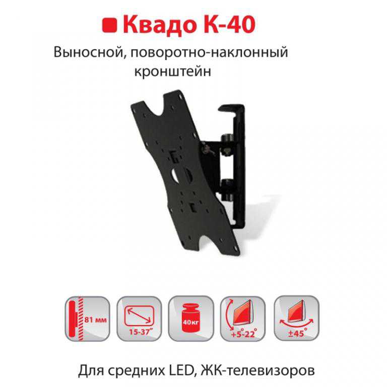 Кронштейн крепление для телевизора КВАДО К-40   15-42 дюйма - фото фото фото 1