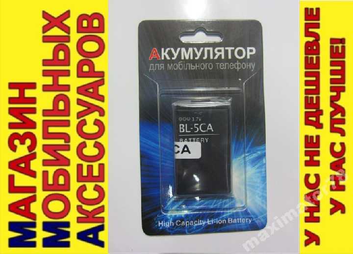 АККУМУЛЯТОР БАТАРЕЯ NOKIA 1209 1680 C1-02 С1-02 - фото фото фото 0