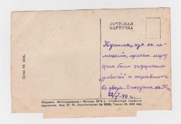 МОСКВА. ЖИЛЫЕ ДОМА НА ЧИСТОПРУДНОМ БУЛЬВАРЕ = 1939 г. - фото фото фото 1