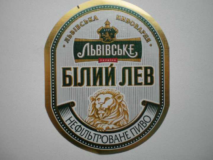 Этикетка  Белый лев - фото фото фото 1