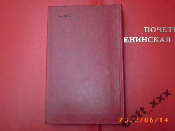 Д. Гранин - Иду на грозу - фото фото фото 4