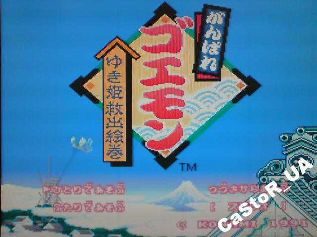 Ganbare Goemon Yukihime Kyushutsu Emaki SHVC-GG SFC Super Famicom Nintendo - фото фото фото 1