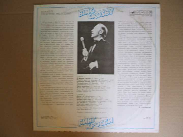 Bing Crosby-Play A Simple Melody NM-/NM - фото фото фото 1