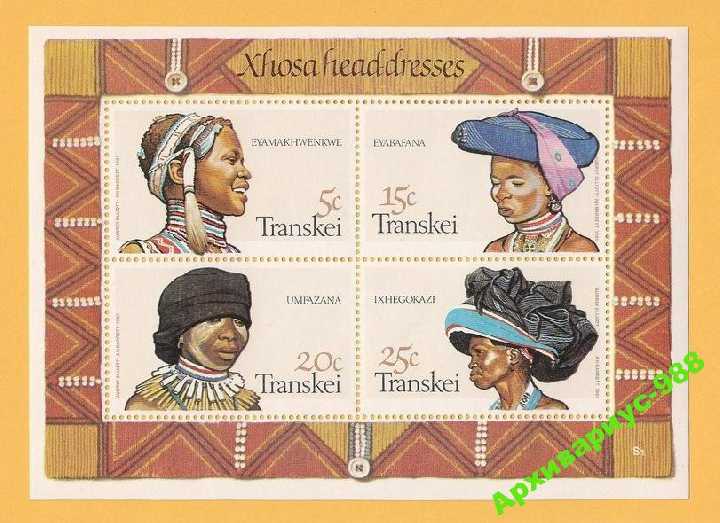 БРИТАНИЯ 1981 БРИТАНСКИЕ КОЛОНИИ Транскей БЛОК MNH - фото фото фото 0
