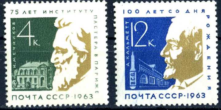 СССР.  Личности** 1963 г. - фото фото фото 0