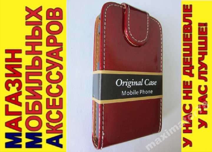 ЧЕХОЛ-КНИЖКА CHIC CASE SAMSUNG S7250 КРАСНЫЙ ЛАК - фото фото фото 0
