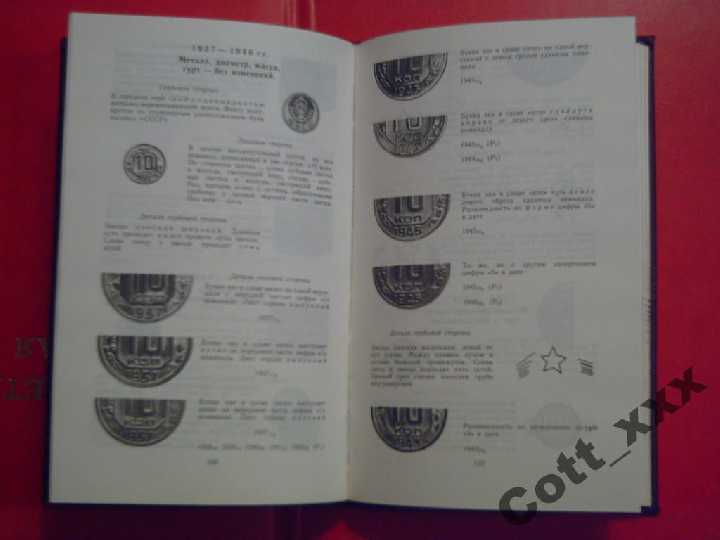 А.А.Щелоков  - Монеты СССР coins of  theUSSR - фото фото фото 2