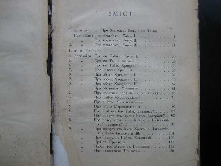 Катихитичные  проповеди 1934 год выпуска - фото фото фото 1