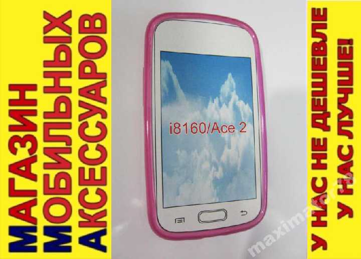 ЧЕХОЛ COVER Samsung Galaxy Ace 2 I8160 мал гл - фото фото фото 0