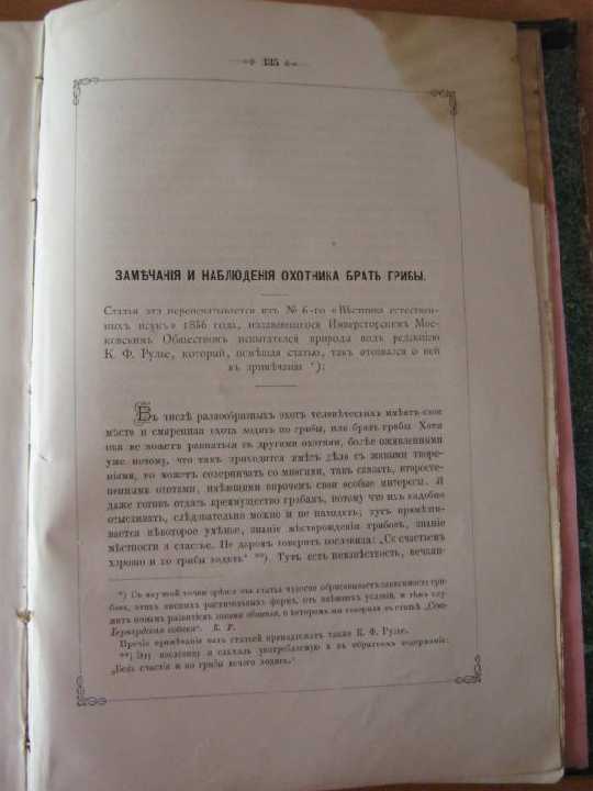Книга Аксаков *Записки ружейного охотника*1885г - фото фото фото 4