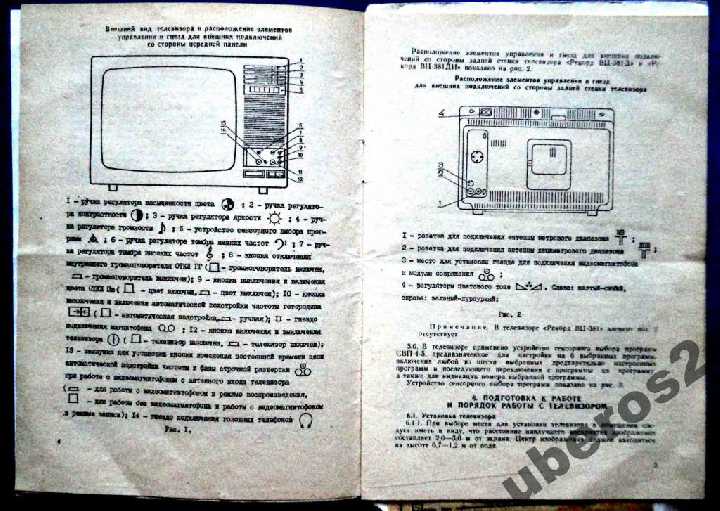 Руководство по экс.1989 Телевизор Рекорд ВЦ-381ДИ - фото фото фото 1