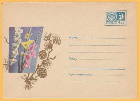 1967 15.05 ХМК Флора Цветы Худ. И.В. Пименова - фото фото фото 0