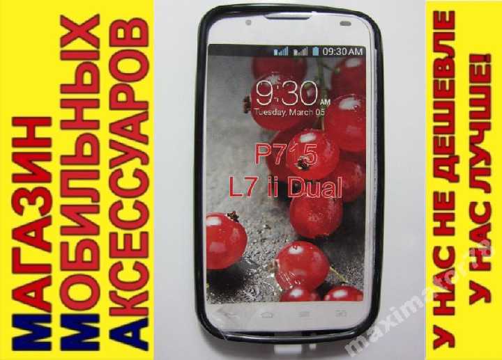 ЧЕХОЛ COVER LG Optimus L7 II Dual P715 черн - фото фото фото 0