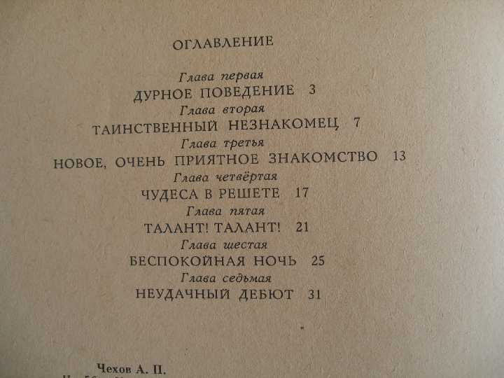 А. Чехов Каштанка - фото фото фото 5