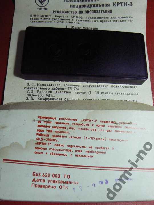 Разветвитель TV-FM сигнала.Распределител. коробка. - фото фото фото 4